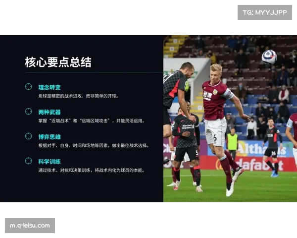 河南队定位球战术效果显著 王上源角球助攻成为进攻重要手段 河南队定位球战术效果显著 王上源角球助攻成为进攻重要手段