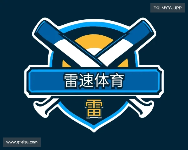 关于雷速体育
