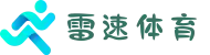 雷速体育-NBA_五大联赛_足球篮球直播平台